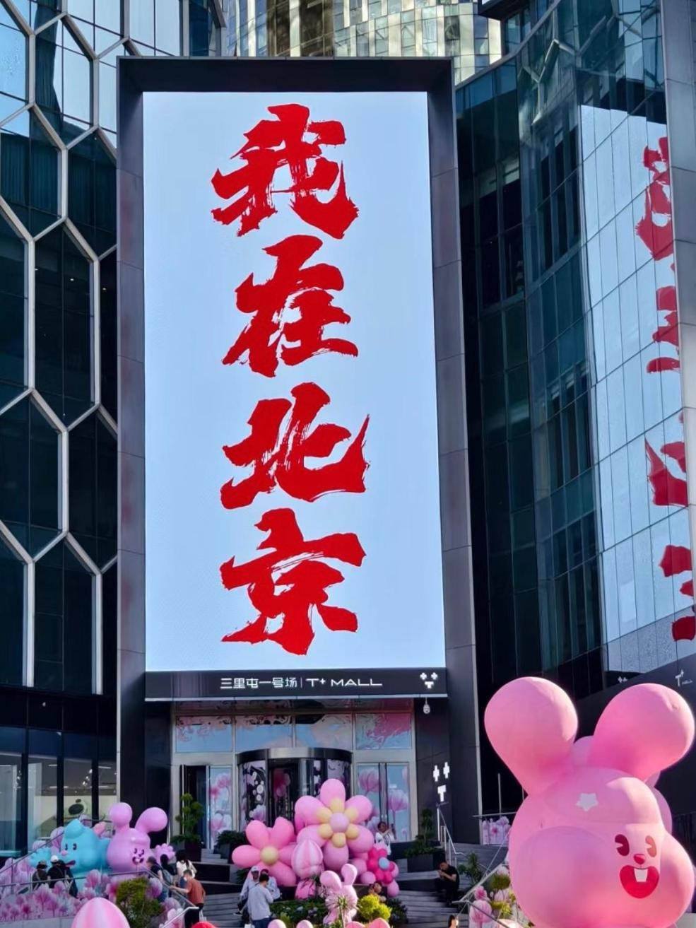 Happy Dragon Courtyard- Newly Renovated With French Windows, Near Tian'Anmen Forbidden City,Lama Temple And Heaven Temple, 3Minutes Walk From Subway,Fluent English Speaking With Tourist Sights Tickets Service ,Free Coffee &Laundry Service Пекин Экстерьер фото